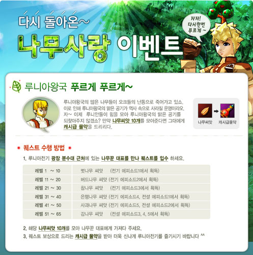 나무사랑 이미지