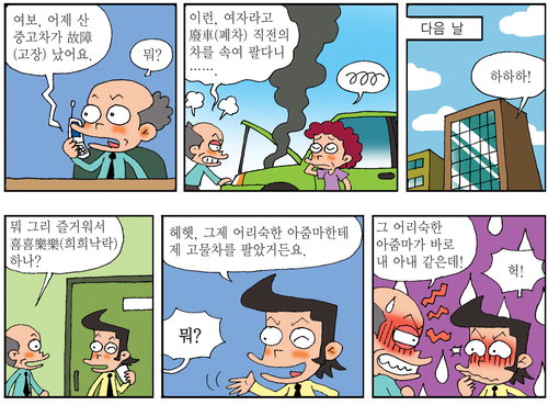희희락락 이미지
