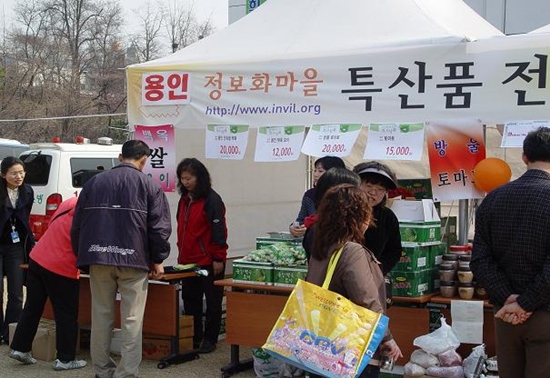 산촌판매장 이미지