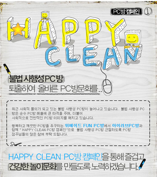 해피PC방 이미지