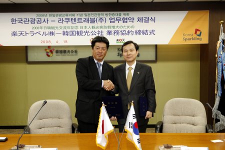 한국라쿠텐트래블 이미지