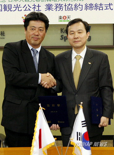 한국라쿠텐트래블 이미지