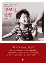 김엔젤 이미지