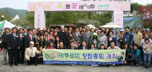 푸르미 이미지