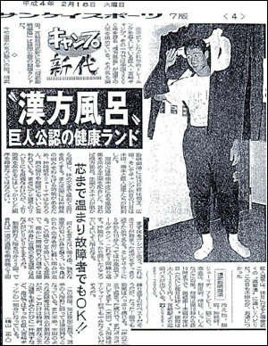 나성목욕탕 이미지