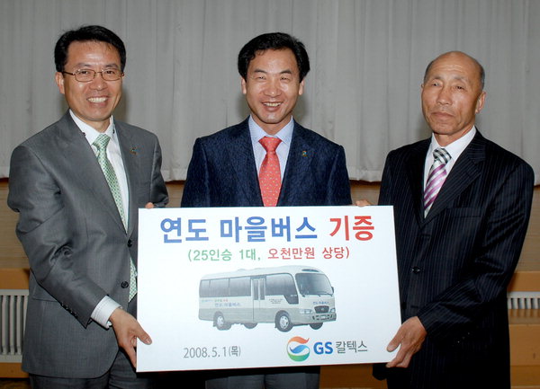 지에스칼텍스(주) 1공장 이미지