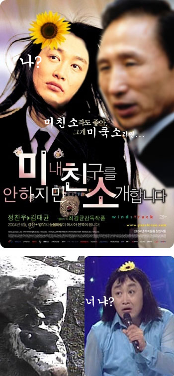 미친소 이미지