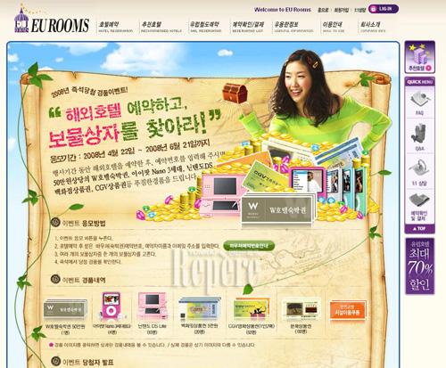 리얼타임트래블솔루션 이미지