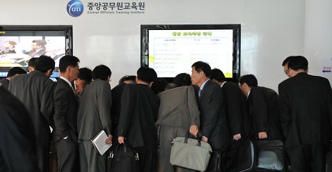 경기도지방공무원교육원 이미지