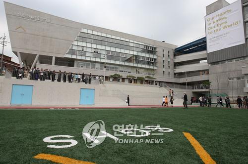 서울국제고등학교 이미지