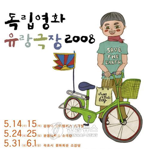 강릉씨네마떼끄 이미지