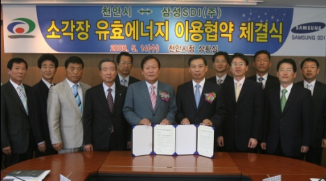 삼성에스디아이(주) 이미지