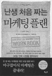 마케팅플래너 이미지