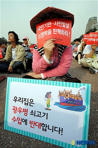 미친소 이미지