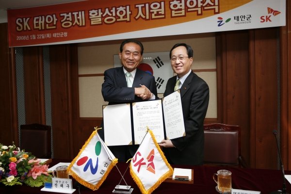 에스케이텔레콤태안 이미지