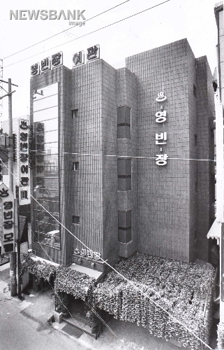 영빈장여관 이미지