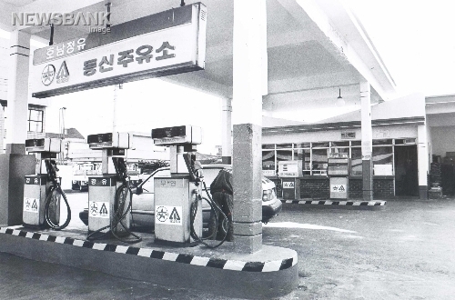 동신주유소 이미지