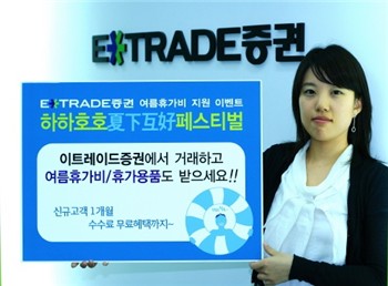 이트레이드 이미지