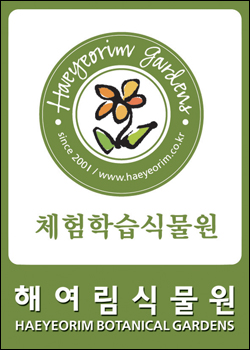예림식물원 이미지