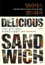 딜리셔스 이미지