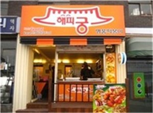 해피핫도그 이미지