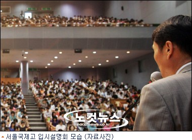 서울국제고등학교 이미지