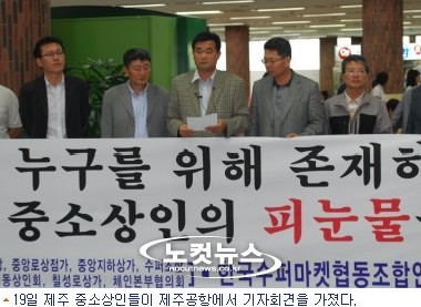 제주도수퍼마켓협동조합 이미지
