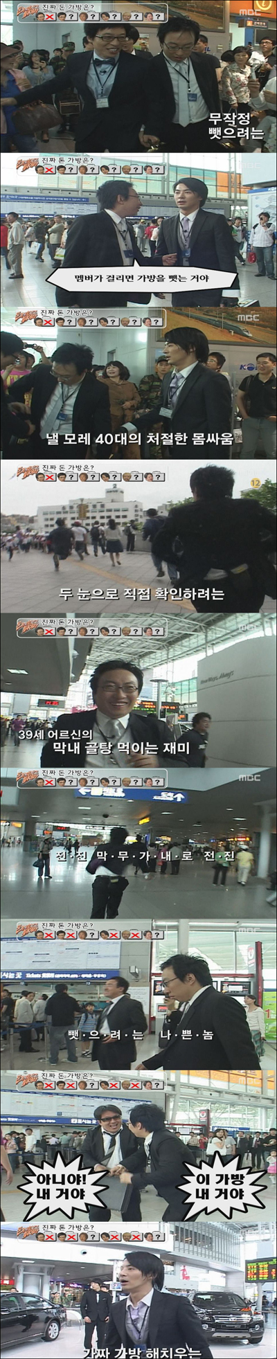 보면서 신선한 충격을 받았던 무한도전 특집.jpg | 인스티즈