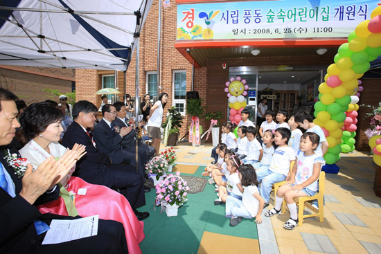 고양시립풍동어린이집 이미지
