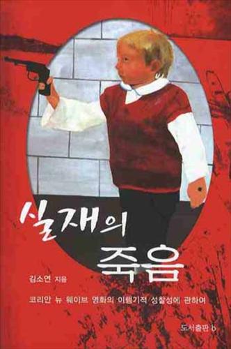 뉴웨이브 이미지