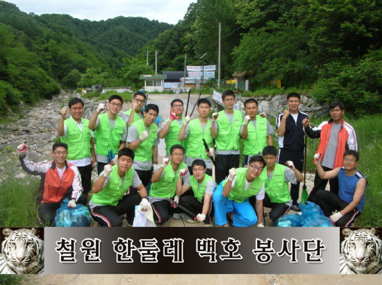 (주)철원환경 이미지