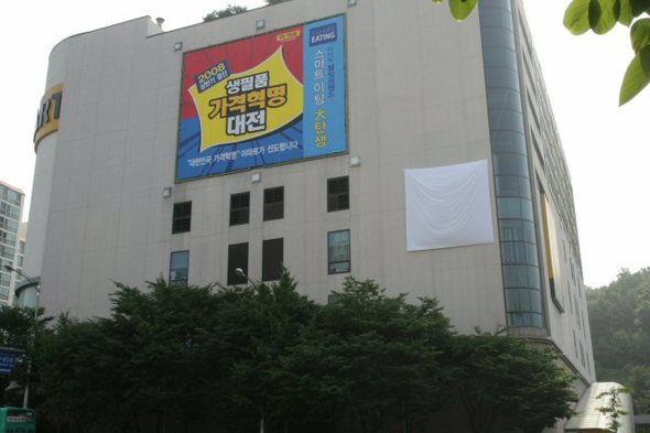 경기할인마트 이미지