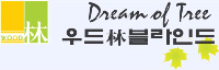 우드림 이미지