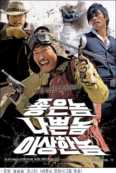 놈놈놈 이미지