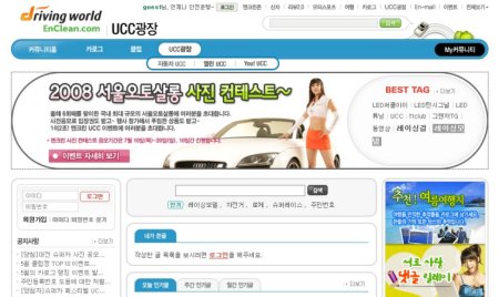 엔크린월드 이미지