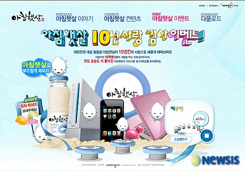 햇살식품 이미지