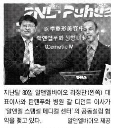 알앤엘메디칼 이미지