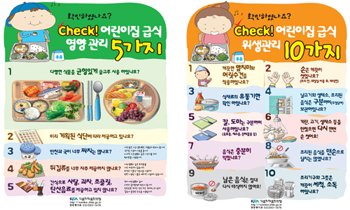 한국위생관리 이미지