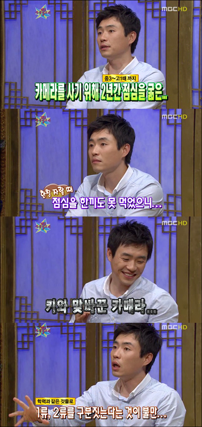 황금어장 이미지