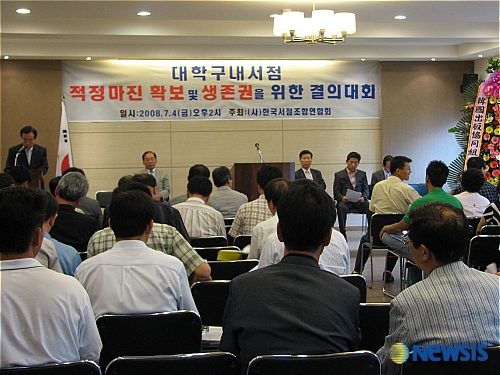 대학구내서점 이미지
