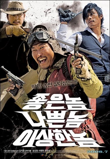 놈놈놈 이미지