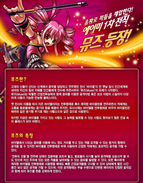 뮤즈바이올린 이미지