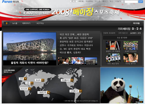 PARAN스포츠 이미지