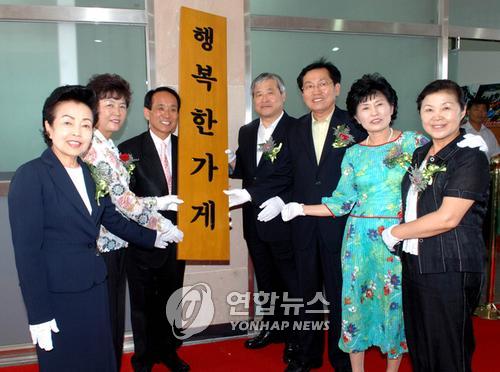 행복한가게 이미지