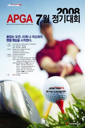 알바트로스골프 이미지