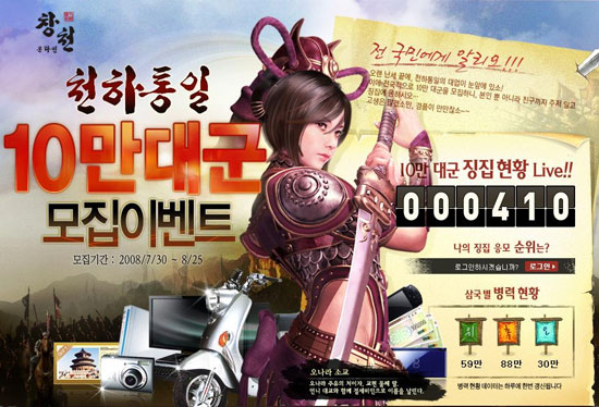 천하통일 이미지