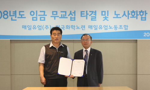 매일유업(주) 이미지