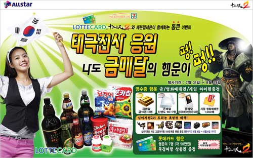 일레븐마케팅 이미지