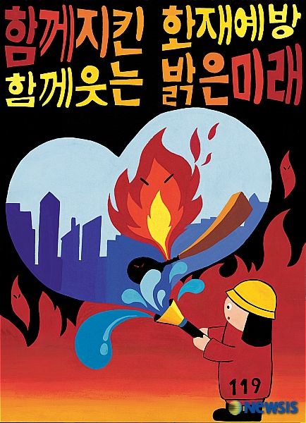 광진소방서 이미지