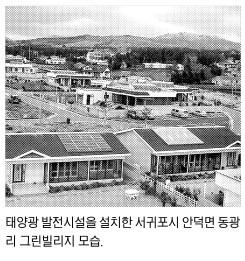 동광에너지 이미지